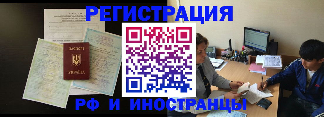 регистрация в Твери