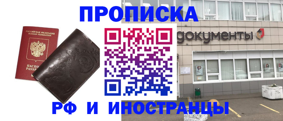 временная регистрация гарантия в Твери