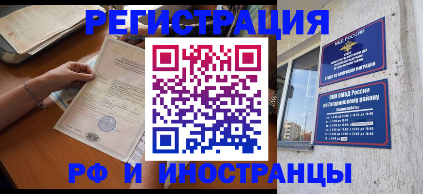 временная регистрация поиск в Твери