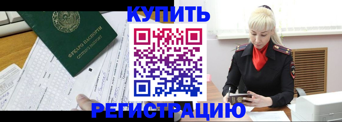 прописка ребенка в Твери